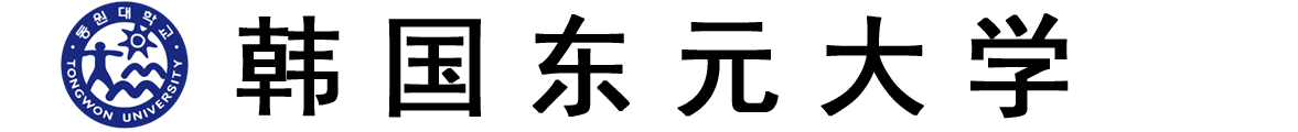 韩国东元大学logo